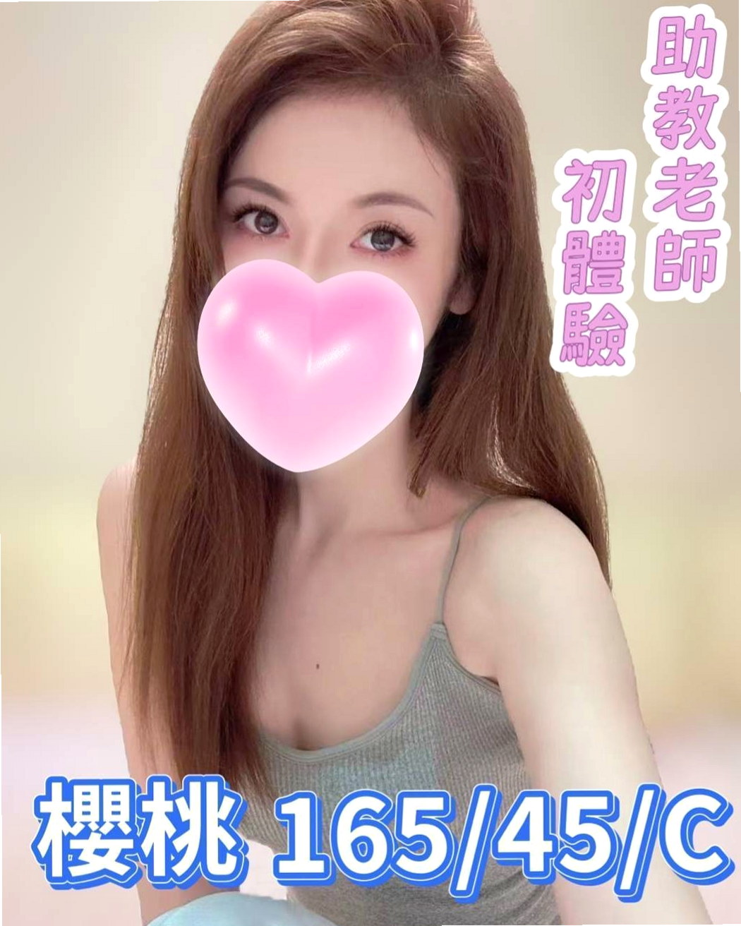 🎧 MIX SESSION: 小魚 — 小隻馬 好操作 絕對超值 不抽煙 無刺青的乾淨女孩 — 實習護士生 — 龍潭外賣茶 — D罩杯 — 18歲 — 169cm — 47kg